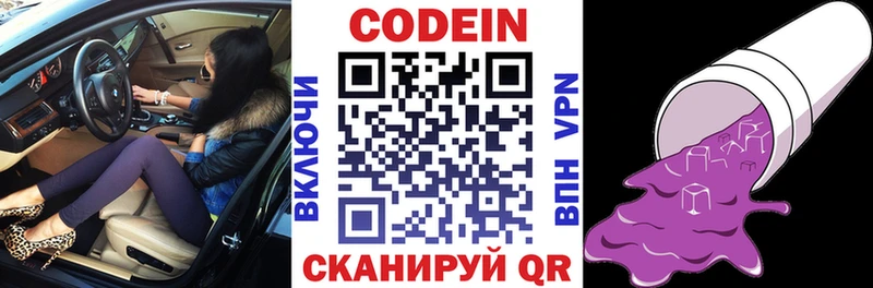 Кодеиновый сироп Lean Purple Drank как найти закладки Чухлома
